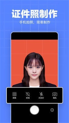 证件照模板专业版下载-证件照模板专业版 V1.0