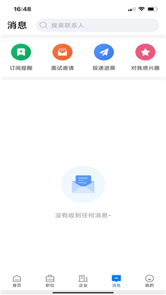 东海嘟嘟招聘网APP正式版下载-东海嘟嘟招聘网APP正式版 V2.6.3