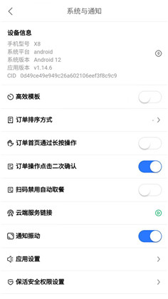 么么哒外卖安卓版下载-么么哒外卖安卓版 V1.14.6