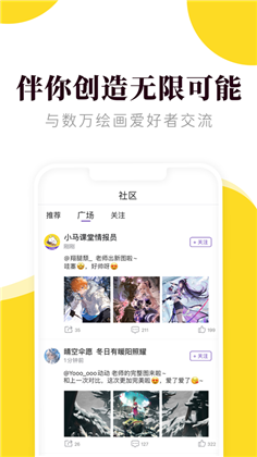 小马画堂定制版下载-小马画堂定制版 V1.0.1