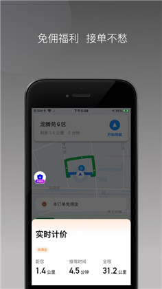 满讯司机app极简版下载-满讯司机app极简版 V1.22.18