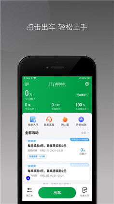 满讯司机app极简版下载-满讯司机app极简版 V1.22.18