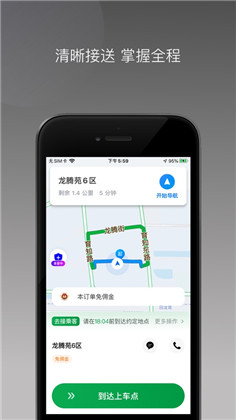 满讯司机app极简版下载-满讯司机app极简版 V1.22.18