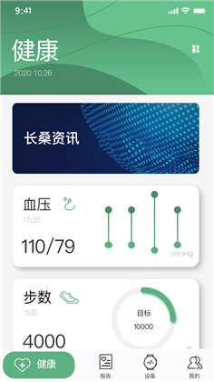 长桑健康APP绿色版下载-长桑健康APP绿色版 V1.2.132