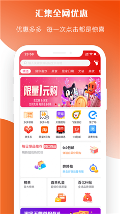 友优惠app已付费版下载-友优惠app已付费版 V1.6.5