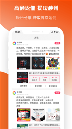 友优惠app已付费版下载-友优惠app已付费版 V1.6.5