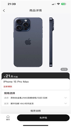 砂糖租app正式版下载-砂糖租app正式版 V1.0