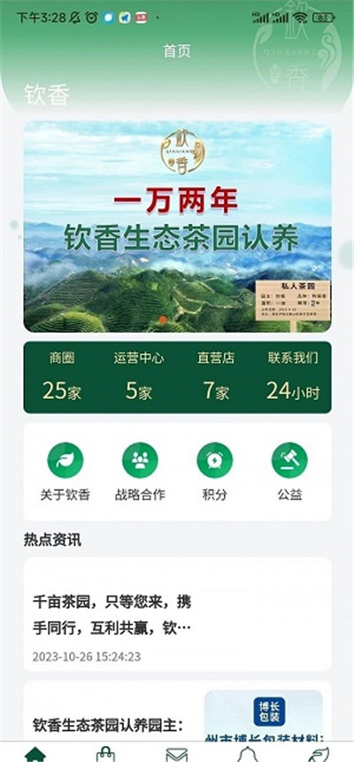 钦香纯净版下载-钦香纯净版 V1.1.1