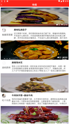 食谱宝宝app极速版下载-食谱宝宝app极速版 V1.0