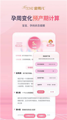 金秀儿app定制版下载-金秀儿app定制版 V1.0