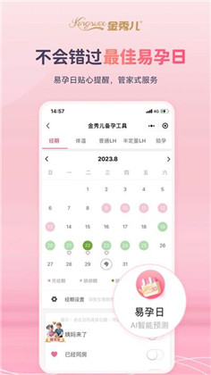 金秀儿app定制版下载-金秀儿app定制版 V1.0