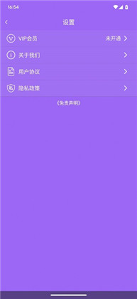 飞乐截图app安卓版下载-飞乐截图app安卓版 V1.8.8