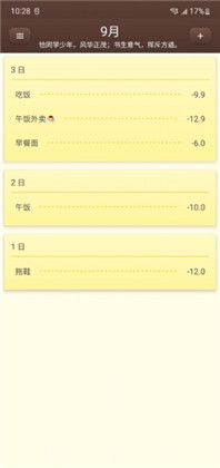 账明定制版下载-账明定制版 V1.0