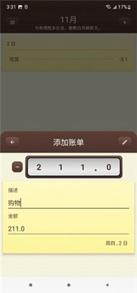 账明定制版下载-账明定制版 V1.0