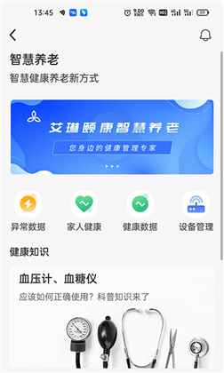 艾琳颐康清爽版下载-艾琳颐康清爽版 V1.3.7