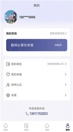 律师找找app定制版下载-律师找找app定制版 V1.0.14