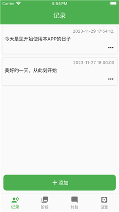 小宝成长记便捷版下载-小宝成长记便捷版 V1.0