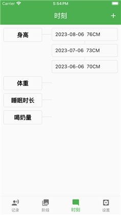 小宝成长记便捷版下载-小宝成长记便捷版 V1.0