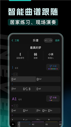 和弦派APP便捷版下载-和弦派APP便捷版 V1.2.0