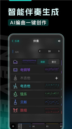 和弦派APP便捷版下载-和弦派APP便捷版 V1.2.0