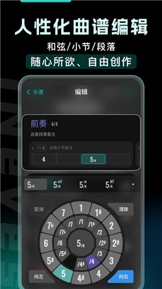 和弦派APP便捷版下载-和弦派APP便捷版 V1.2.0