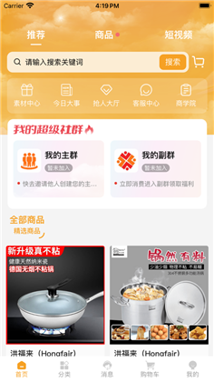 七星链动APP精简版下载-七星链动APP精简版 V1.0