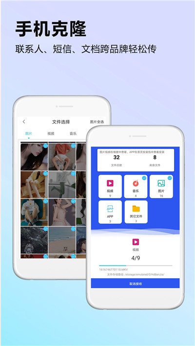 克隆数据迁移正式版下载-克隆数据迁移正式版 V1.0.24