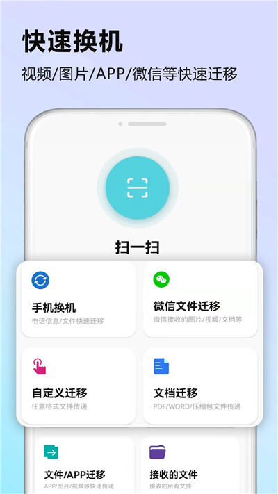 克隆数据迁移正式版下载-克隆数据迁移正式版 V1.0.24