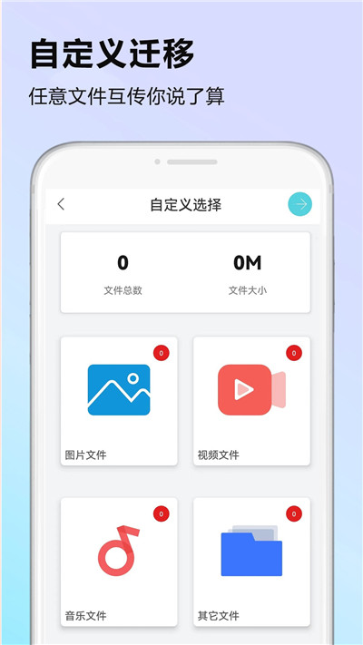 克隆数据迁移正式版下载-克隆数据迁移正式版 V1.0.24