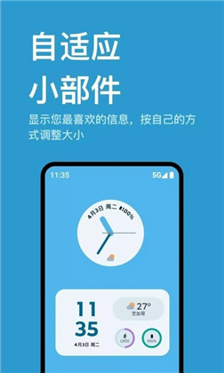 Moto小部件高清版下载-Moto小部件高清版 V4.10.16