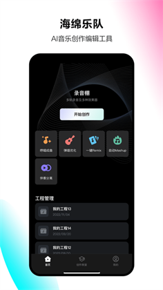 海绵乐队已付费版下载-海绵乐队已付费版 V1.4.0