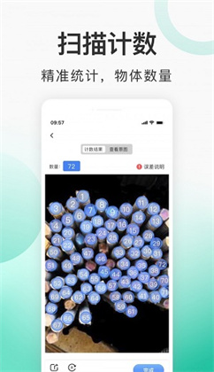 趣扫描app正式版下载-趣扫描app正式版 V1.1.1