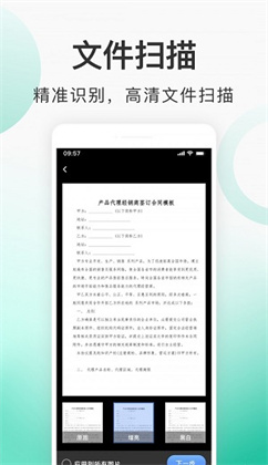 趣扫描app正式版下载-趣扫描app正式版 V1.1.1