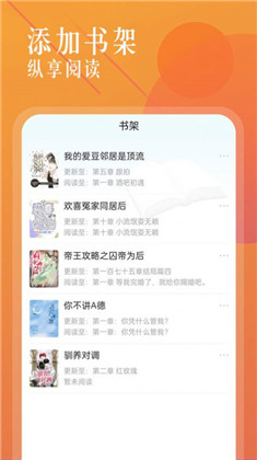 海棠书城APP简洁版下载-海棠书城APP简洁版 V1.0.8