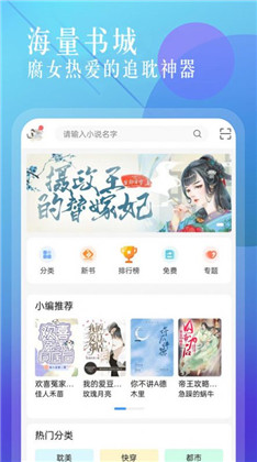 海棠书城APP简洁版下载-海棠书城APP简洁版 V1.0.8