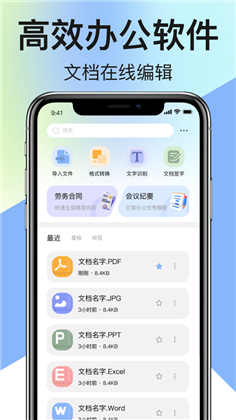 乐松文档助手APP会员版下载-乐松文档助手APP会员版 V1.1