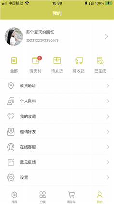 易物有货app特别版下载-易物有货app特别版 V1.0.0