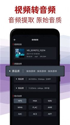 音频剪辑专家vip版下载-音频剪辑专家vip版 V2.5