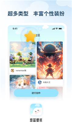 悠蓝壁纸app绿色版下载-悠蓝壁纸app绿色版 V1.0.0