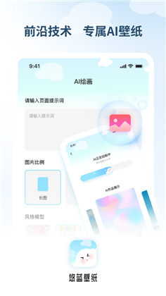 悠蓝壁纸app绿色版下载-悠蓝壁纸app绿色版 V1.0.0