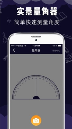 小智测量仪手机版下载-小智测量仪手机版 V5.0.3