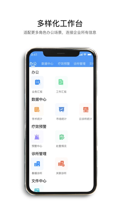 春播万象助手稳定版下载-春播万象助手稳定版v1.9.04