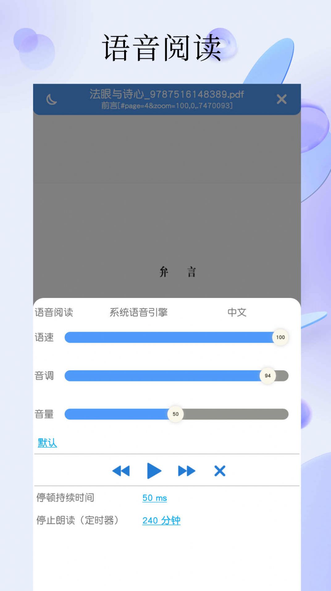 PDF全能阅读器官方正版手机版下载-PDF全能阅读器官方正版免费v1.2.0