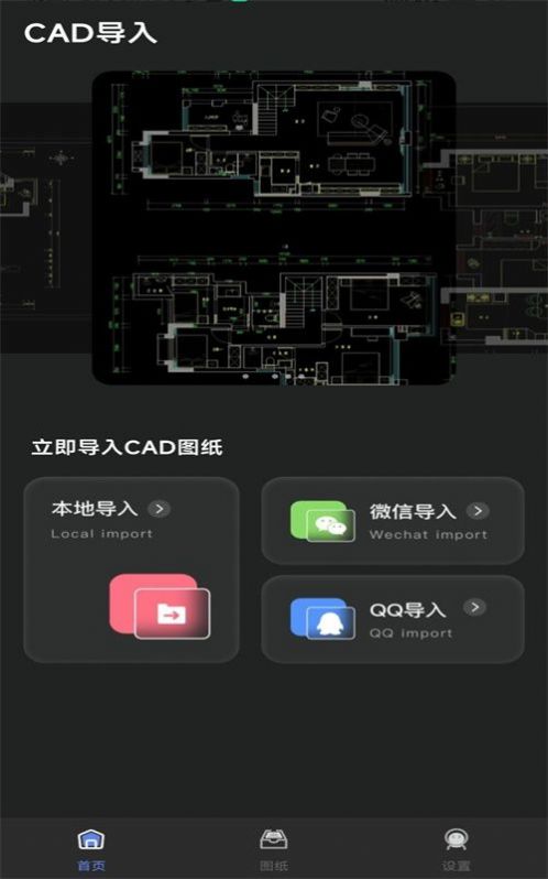 手机cad看图免费官方正版下载-手机cad看图免费官方正版v1.0.0