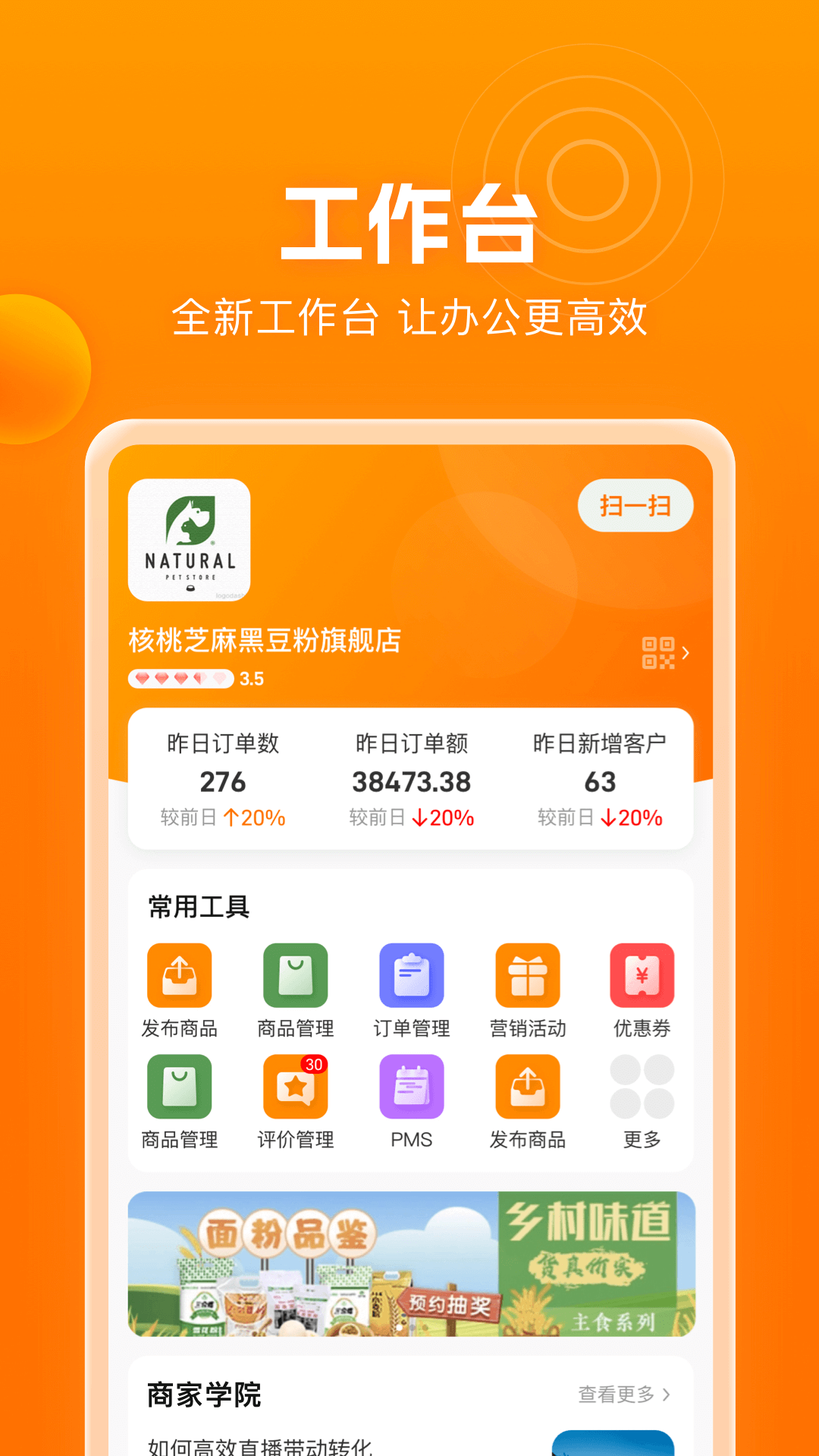 滨水生活商家端官方正版下载-滨水生活商家端官方正版v1.0.0