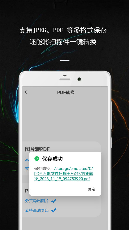 PDF万能文件扫描王极简版下载-PDF万能文件扫描王极简版