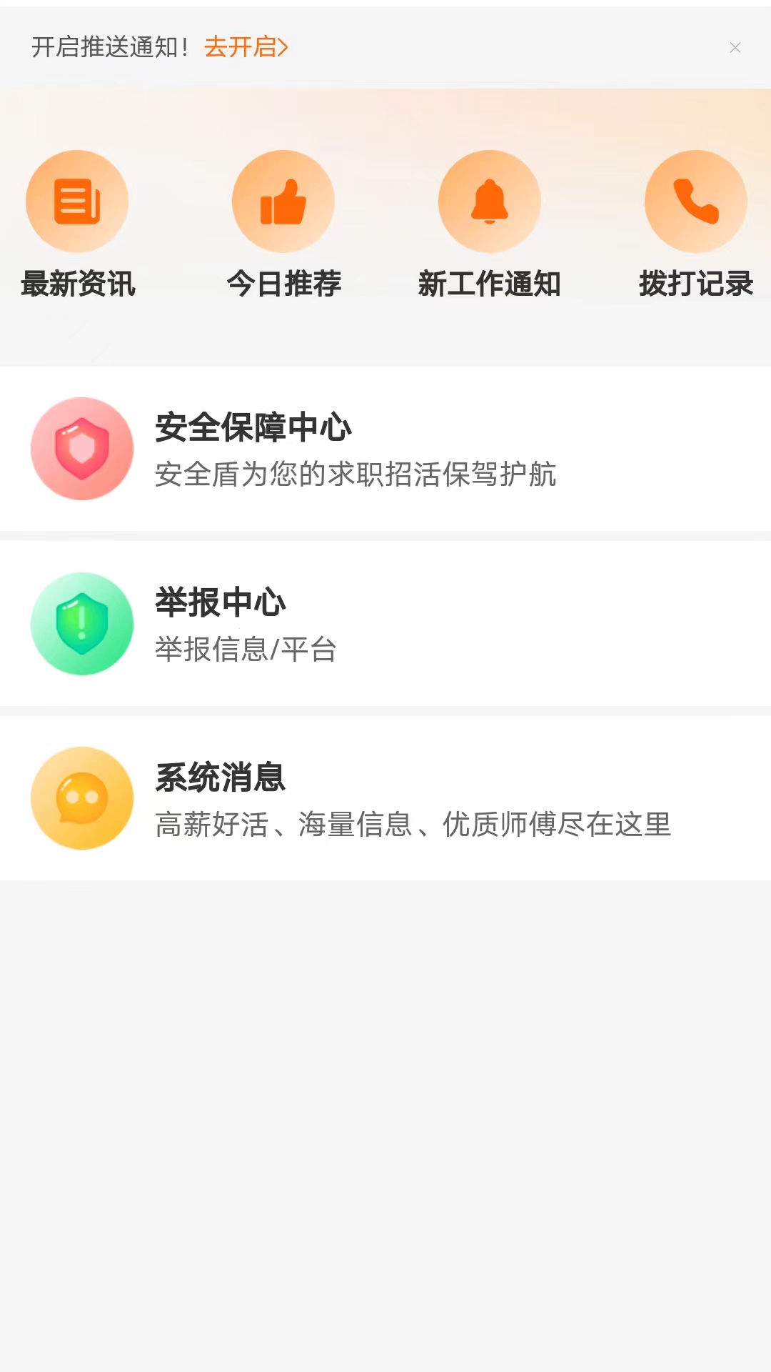 谷堆工集app免费版下载-谷堆工集app免费版v1.0.5