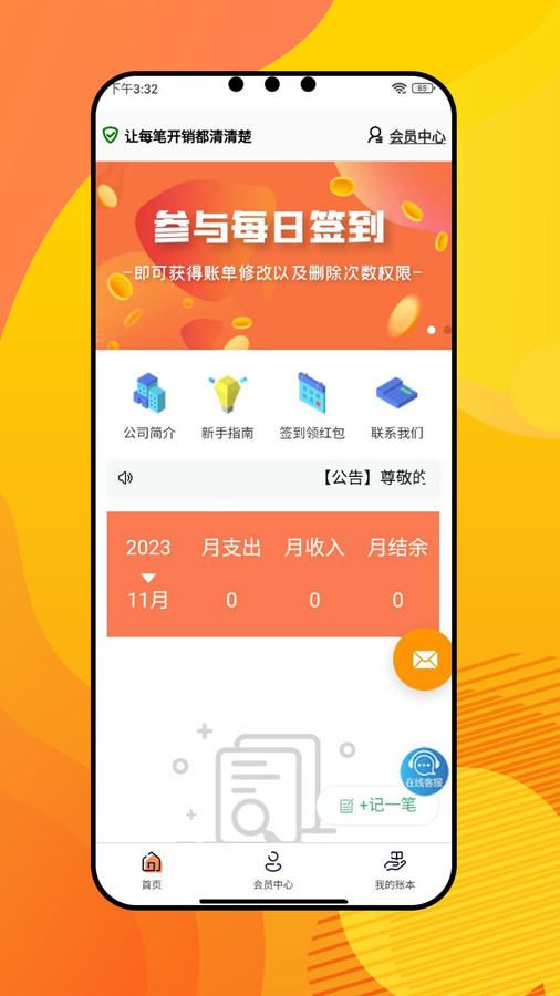 盈康测试版下载-盈康测试版v1.2.0