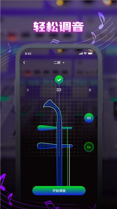 冰阔调音器免费版下载-冰阔调音器免费版 V1.0