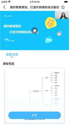 一起规划特别版下载-一起规划特别版 V1.0.0